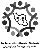 Confederation of Iranian Students