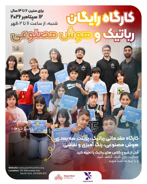 Maple Mind Academy flyers & event marketing, Bilingual campaign (print & digital), flyer farsi