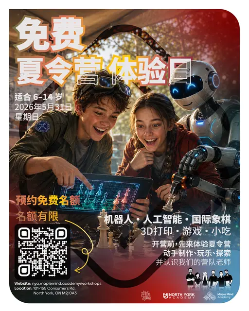 Maple Mind Academy flyers & event marketing, Open house (print & digital), flyer chinese