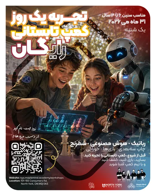 Maple Mind Academy flyers & event marketing, Open house (print & digital), flyer farsi