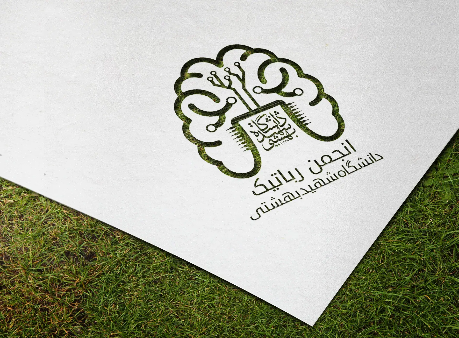 Shahid Beheshti University Robotics Team robotics team logo, mockup cutout